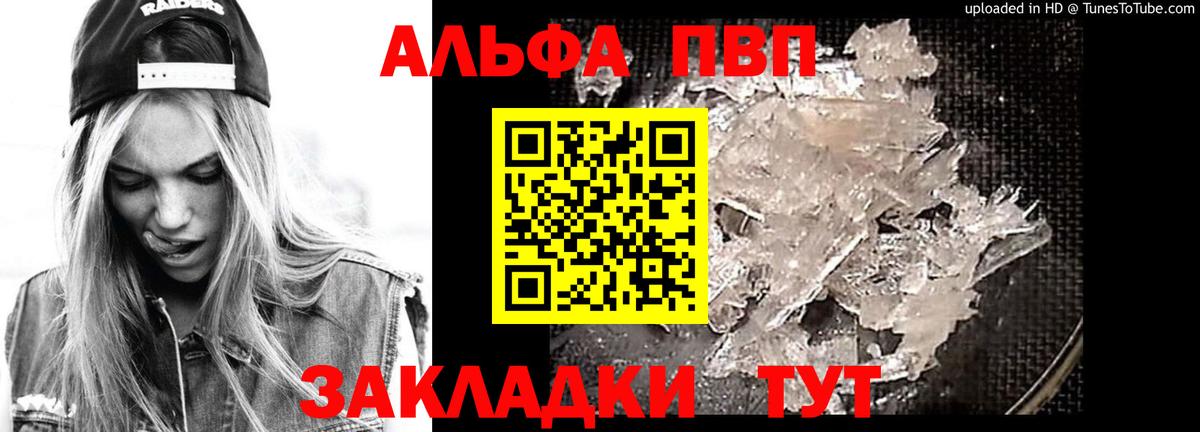APVP  Вход с VPN  Сосновоборск  APVP VHQ 