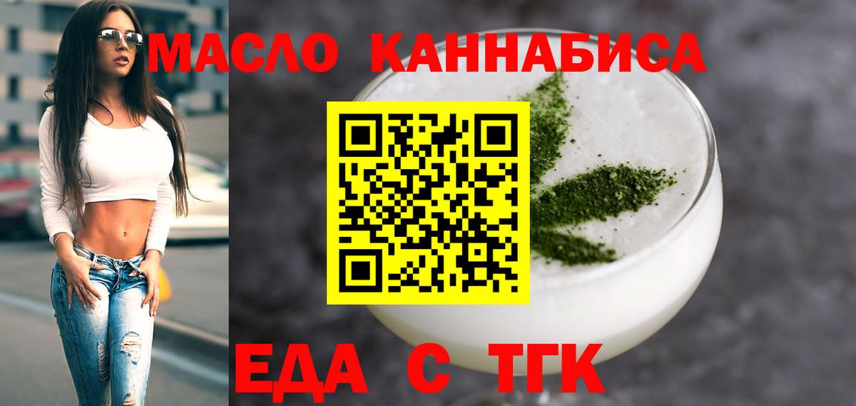 Печенье с ТГК конопля  Вход с VPN  Сосновоборск 