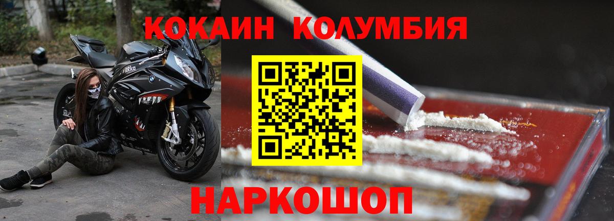 КОКАИН Columbia  Вход с VPN  КОКАИН  Сосновоборск 