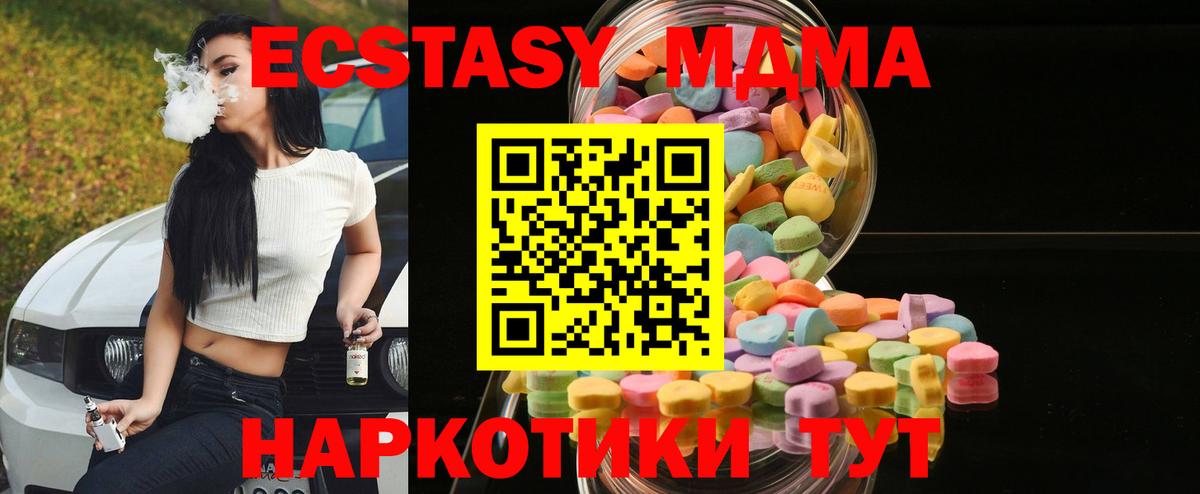 Экстази 99%  Ecstasy  Сосновоборск  как найти   ЭКСТАЗИ круглые  Вход с VPN 