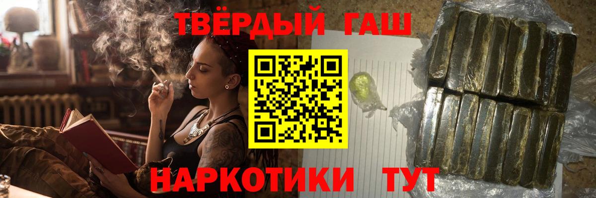 ГАШ гашик  ГАШ убойный  ГАШИШ  Сосновоборск  Вход с VPN 