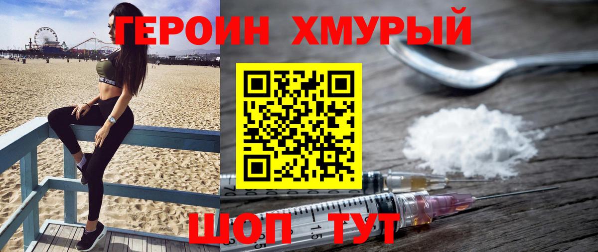 Сосновоборск  ГЕРОИН  Вход с VPN  ГЕРОИН VHQ 