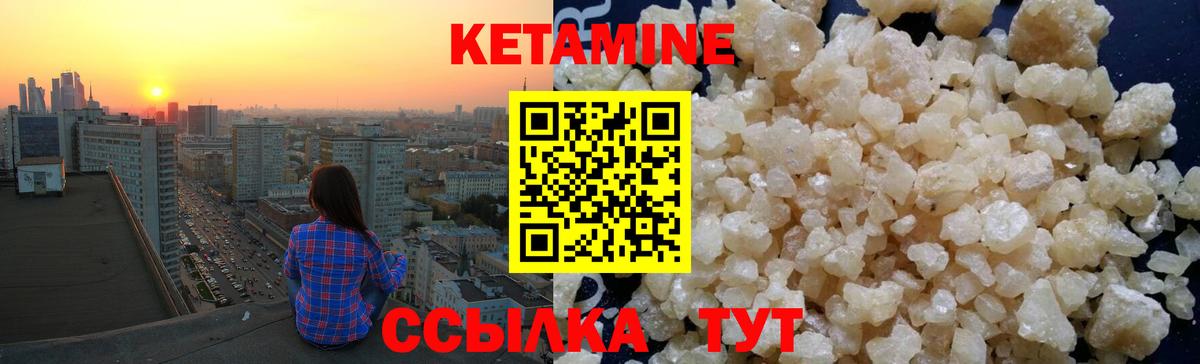 КЕТАМИН ketamine Сосновоборск