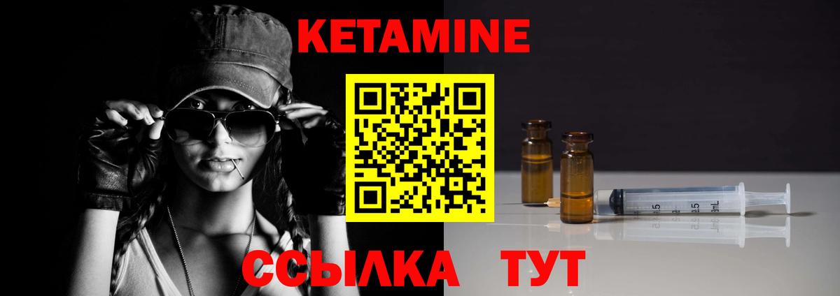 Сосновоборск  КЕТАМИН VHQ  Вход с VPN 
