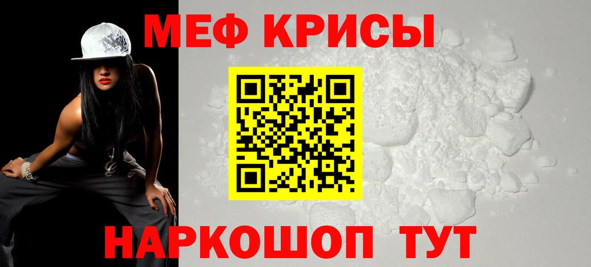 МЕФ мука  Вход с VPN  МЯУ-МЯУ  Сосновоборск  Меф VHQ 