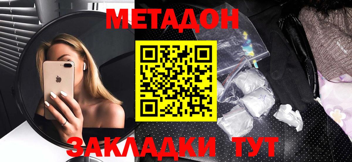 Сосновоборск  hydra зеркало  Вход с VPN  Метадон белоснежный  МЕТАДОН кристалл 