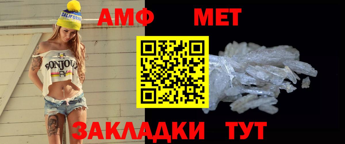 МЕТАМФЕТАМИН Methamphetamine Сосновоборск