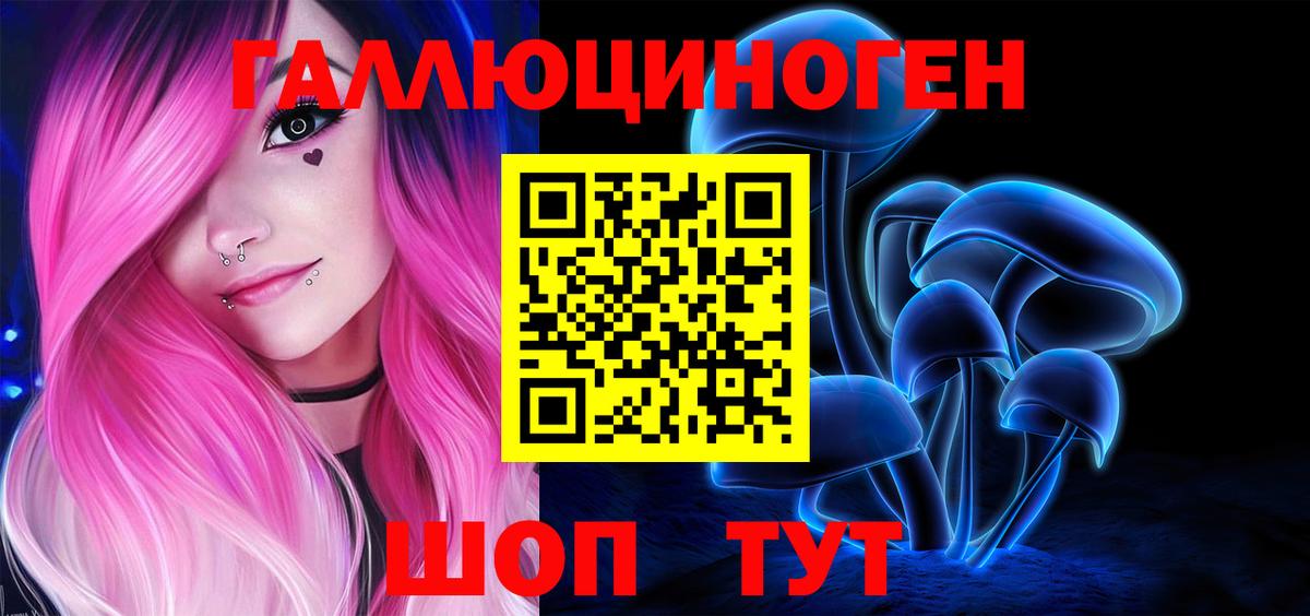 Галлюциногенные грибы мицелий  Вход с VPN  Псилоцибиновые грибы MAGIC MUSHROOMS  Сосновоборск 